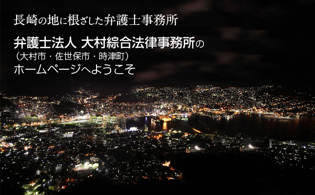 1,000万ドルの夜景と言われる稲佐山は函館・神戸と並ぶ日本三大夜景の一つです。